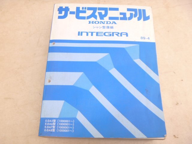 2024年最新】Yahoo!オークション -シャシ整備編(インテグラ)の中古品 