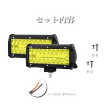 送料込.. 作業灯 トラック 3P120W ジムニー ランクル 2個 LEDワークライト 前照灯 照明 12V/24V兼用 24000LM 240W _イエロー_ 投光器_画像8