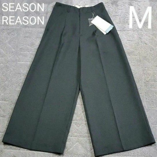 SEASONREASON　シーズンリーズン　タックワイドパンツ　濃灰　Mサイズ