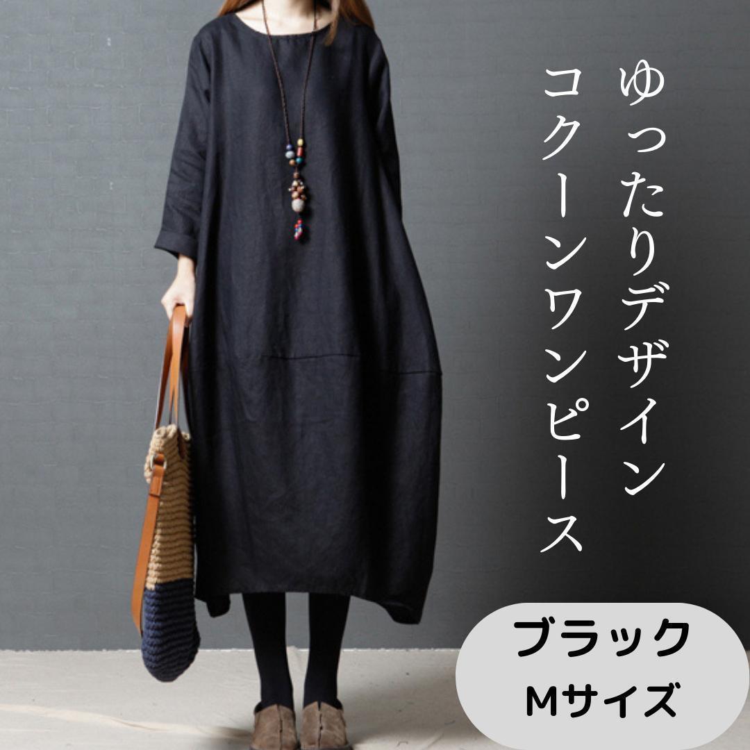 huis.】スビンコクーンワンピース - janet.lk