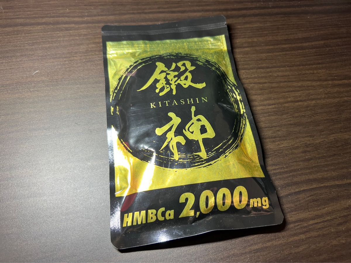 安心の日本製 鍛神 2000mg ナチュラルネイビー (180粒) 3袋セット 鍛神