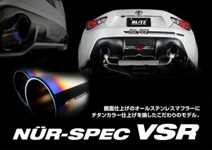 アウトレット品【BLITZ/ブリッツ】 マフラー NUR-SPEC VSR (ニュルスペックVSR) ニッサン ノート E12 [63516V]