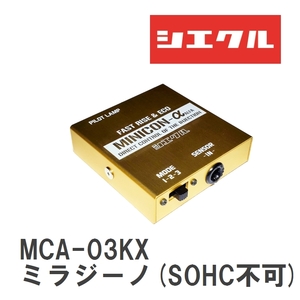 [siecle/ SIECLE ] MINICONα(mi Nikon Alpha ) ECU установка Daihatsu Mira Gino (SOHC не возможно ) L700/710S [MCA-03KX]