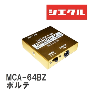 【siecle/シエクル】 MINICONα（ミニコンアルファ） インジェクター取付 トヨタ ポルテ NNP10/NNP11/15 [MCA-64BZ]