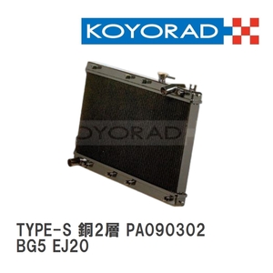 【KOYO/コーヨー】 レーシングラジエターTYPE-S 銅2層タイプ スバル レガシィ BG5 EJ20 [PA090302]