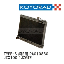 【KOYO/コーヨー】 レーシングラジエターTYPE-S 銅2層タイプ トヨタ マークII系 JZX100 1JZGTE [PA010860]_画像1