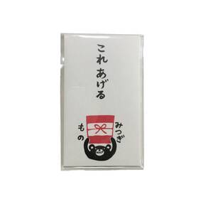 【即決】◆もりのはんこやさん◆ポチ袋　のし袋 /これあげる /みつぎもの/礼には及ばぬ/クマ/3枚入り /お札3ッ折り//菅公 //MHN-070