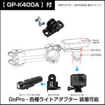 [レックマウント]GP変換アダプター タイプHED2 レザイン用 下部アダプター GP-K400A付【GP-HED2-LEZ+GP】_画像4