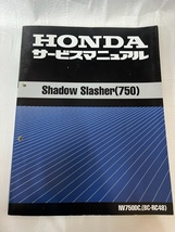 ホンダ　Shadow　Slasher（750）　サービスマニュアル　　＃002_画像1