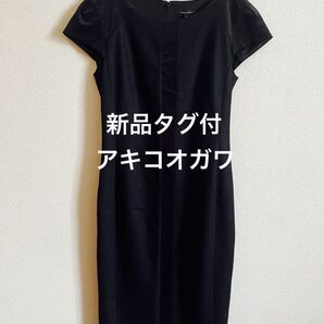 新品タグ付 アキコオガワ ワンピース