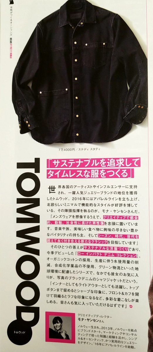 2023年最新】ヤフオク! -tom wood(ファッション)の中古品・新品・古着一覧