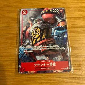 最強ジャンプ 12月号 付録 フランキー将軍 ジョインテック ラプトル ミストバーン