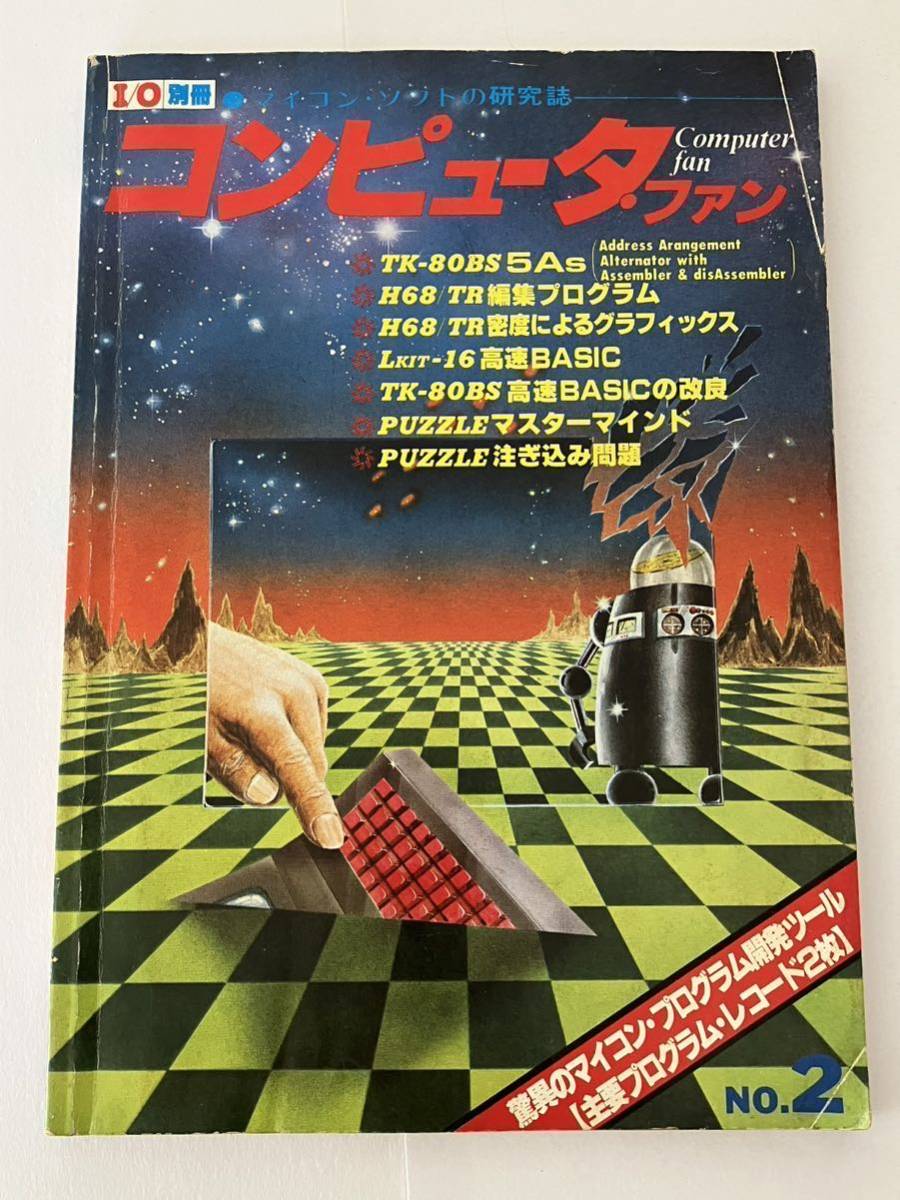 I/O アイオー 1980年 NO.8 雑誌 本 マイコン用周辺装置の製作-