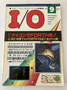 I/O アイオー 工学社 情報誌 1980年 NO.9 雑誌 本 当時物 マイコン FORTH 回路図