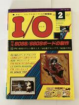 I/O アイオー 工学社 情報誌 1982年 NO.2 雑誌 本 当時物 8088/6809ボード 制作 マイコン パーコン_画像1