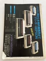 マイコン 電波新聞社 1981年6号 コンピュータイピング ETAシリーズ 実用プログラム パソコン 情報誌 雑誌 本 日本マイコン倶楽部_画像3