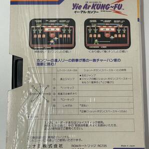 希少品 msx イーアルカンフー 初期版 ROMカートリッジ ゲーム KONAMI 1985 パソコン 当時シュリンク 開封現状品 yie ar kung-fu 功夫の画像2