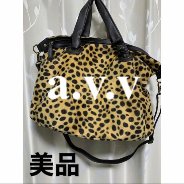 a.v.v ヒョウ柄2wayバッグ 美品