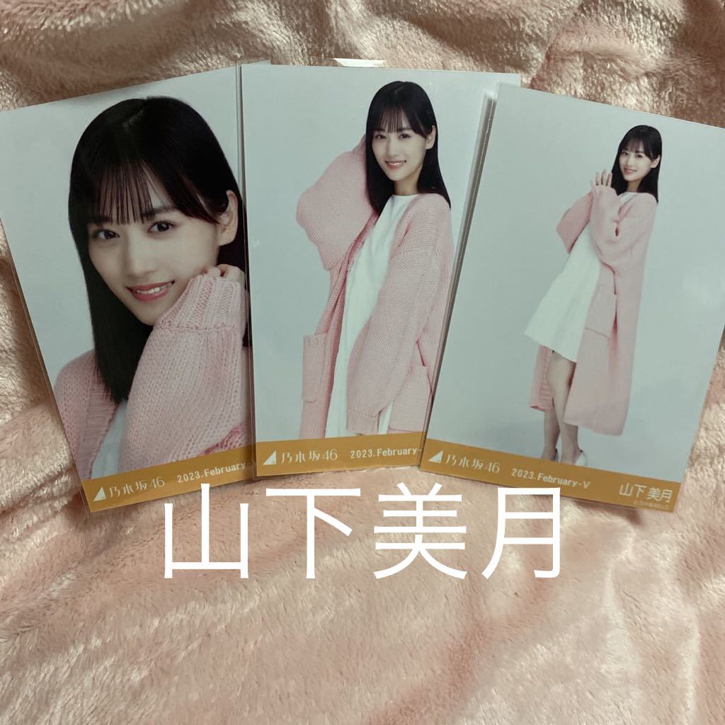 ヤフオク! -山下美月 生写真の中古品・新品・未使用品一覧