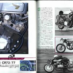 別冊モーターサイクリスト1997/9■YZF1000Rサンダーエース/ホンダCR72/77/メーターのレストア/BMW K1200RS/ボスホスの画像2