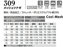 クールメッシュ ツナギ 309 ネイビー 紺 L 2着 クレヒフク 春夏秋 防虫 ストレッチ 作業着 ユニフォーム 送料無料_画像4