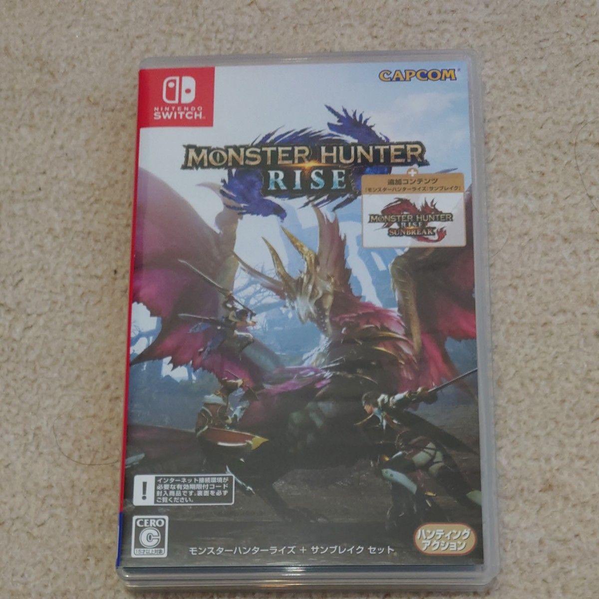 switch モンスターハンターライズ サンブレイク スペシャル
