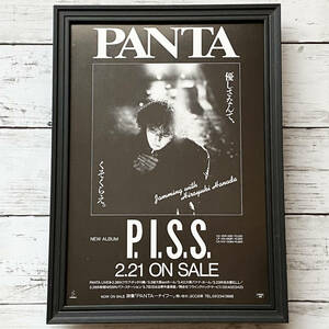 額装品◆PANTA パンタ P.I.S.S. 頭脳警察 /80年代/ポスター風広告/A4サイズ額入り/アートフレーム　YR11-1