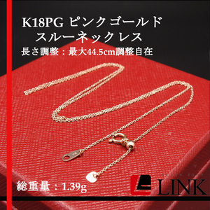 [ beautiful goods ]K18PG pink gold s Roo necklace lady's sliding adjustment length adjustment : maximum 44.5cm adjustment free accessory 