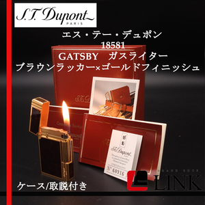  rare goods [ put on fire has confirmed ]S.T Dupontes*te-* Dupont 18581 GATSBY gas lighter gyatsu Be Brown Rucker × Gold 