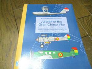 南米の戦闘機　チャコ戦争の航空機図鑑　【新品】◇ボリビア　航空機　プラモデル　ミリタリー　スケールモデラー　