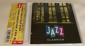 CDB3444 V.A. ヨーロピアン・ジャズ・トリオ 他 / JAZZ クラシック ベスト 国内盤中古CD 帯付き美品　送料100円