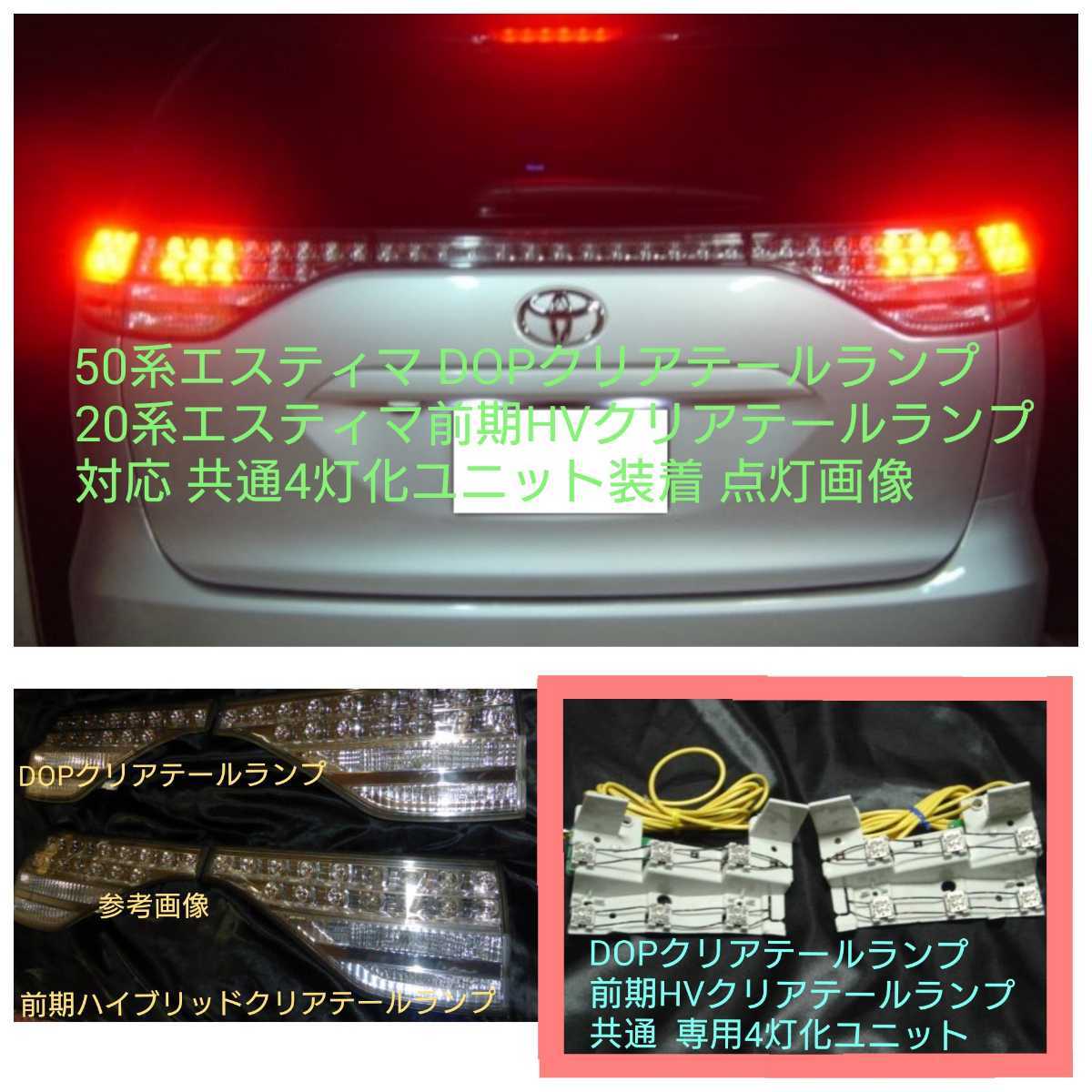 ポケットいっぱい エスティマ中期ハイブリッド車純正ブルークリア