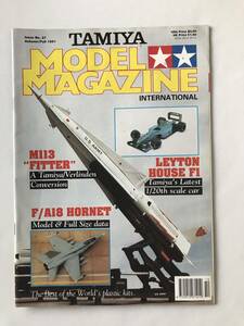 洋書　TAMIYA　MODEL MAGAZINE INTERNATIONAL　1991年・秋　Isuue No.27　　TM5269