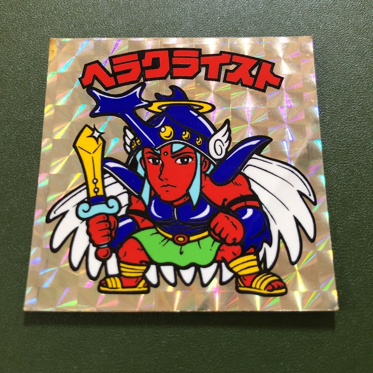 ヤフオク! -ビックリマン ヘラクライストの中古品・新品・未使用品一覧 ヤフオク! -ビックリマン ヘラクライストの中古品・新品・未使用品一覧