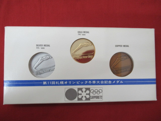 ヤフオク! -「札幌オリンピック 金 銀 銅」の落札相場・落札価格