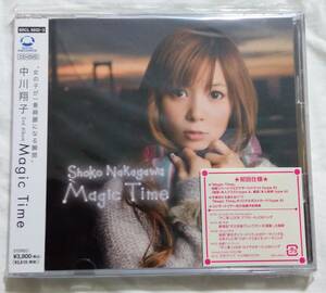 【未開封】 中川翔子 Magic Time ［CD+DVD］CDアルバム