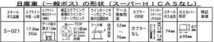 ハンドルボス 大恵 ステアリングボス セドリック 330 系 純正エアバック無車用 保安基準適合品 車検対応 日本製 S-021_画像2