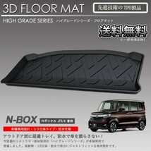 【在庫有・即納可】N-BOX 3D ラゲッジ マット JF3 JF4用 カーマット トランク トレイ アウトドア 防水 車 新品_画像1