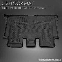 【在庫有・即納可】NV100 クリッパーリオ 1列目 2列目 3D フロアマット DR17W用 カーマット トランク トレイ アウトドア 防水 車 新品_画像3