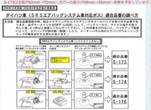 ハンドルボス 大恵 ステアリングボス アトレー S220G S230G S220V S230V エアバック対応 ボス 保安基準適合品 車検対応 日本製 S-173_画像2