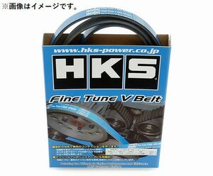 個人宅発送可能 HKS FINE TUNE V-BELT ファインチューン Ｖベルト 7PK2109 (24996-AK031)