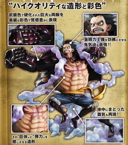 Pop One Piece Limited Edition Luffy Gear 4 Limited Premium Bandai Boundman Boy