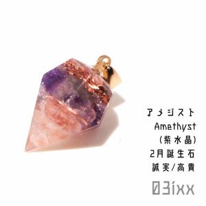 [ free shipping * prompt decision ]. salt orugo Night small diamond pedestal none pendant top amethyst purple crystal natural stone height .03ixx[2 month birthstone ]