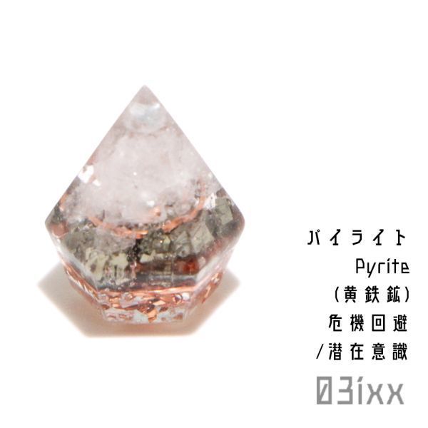 [Free Shipping/Immediate Purchase] Morishio Orgonite Petit Diamond No Pedestal White Pyrite Pyrite Natural Stone Interior 03ixx, handmade works, interior, miscellaneous goods, ornament, object
