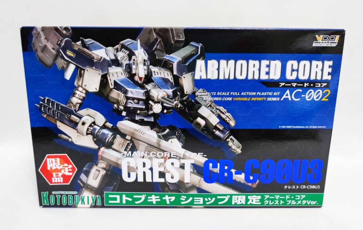 アーマードコア ネクストACジャンク品詰め合わせ おもちゃ お待たせ