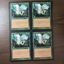 MTG 尊大なワーム トーメント日本語4枚セット_画像1