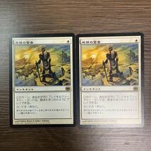 MTG 斥候の警告 未来予知 日本語版2枚セット_画像1