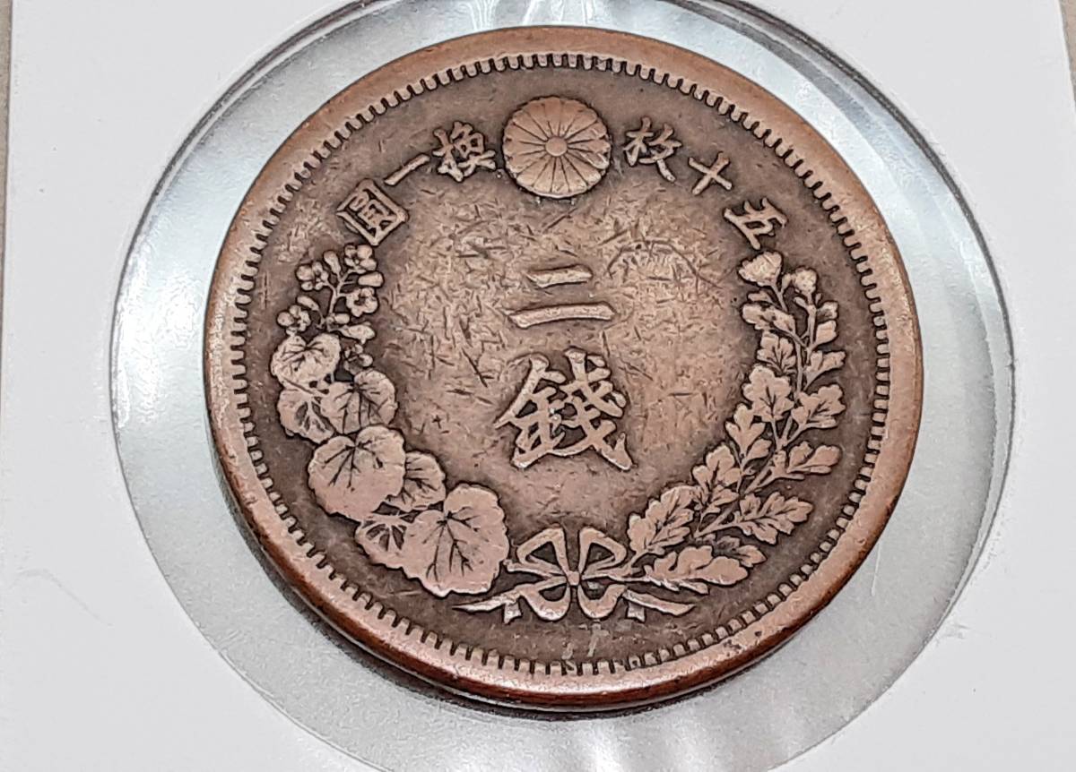 ヤフオク! -「二銭 硬貨」の落札相場・落札価格 ヤフオク! -「二銭 硬貨」の落札相場・落札価格