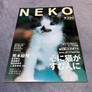 NEKO tipo 10 месяц номер больше .( кошка ) эпоха Heisei 13 год продажа 