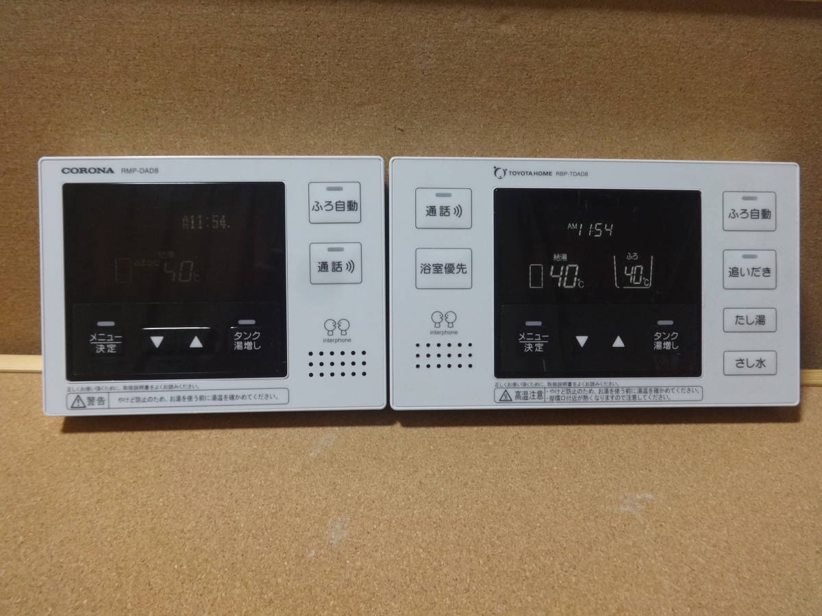 CORONA コロナ エコキュート ヒートポンプユニット 値下げしました